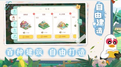 向往的生活游戏无限体力