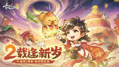 最强祖师破解版
