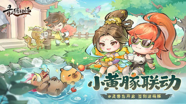 最强祖师破解版