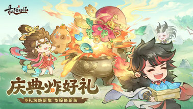 最强祖师破解版