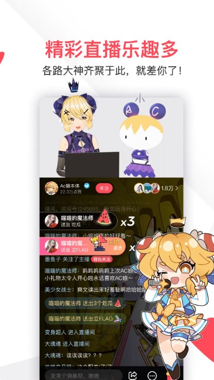acfun轻量版