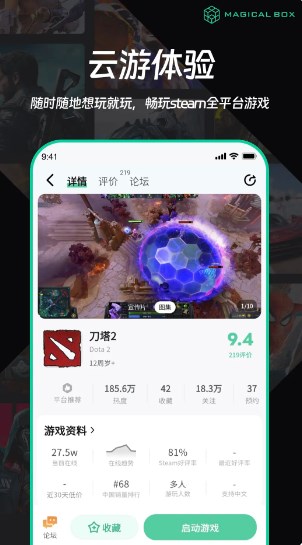 魔核破解版无限时长