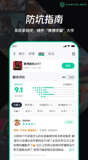 魔核破解版无限时长