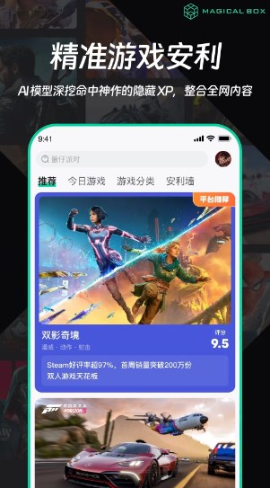 魔核破解版无限时长