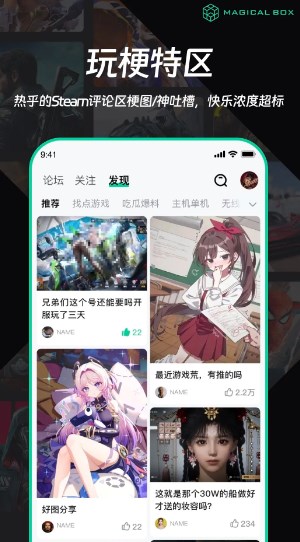 魔核破解版无限时长