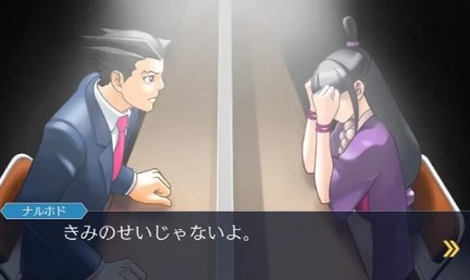 逆转裁判123成步堂精选集