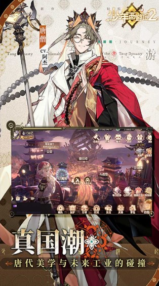 少年西游记2无限内购版