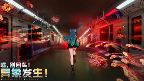 异环云游戏