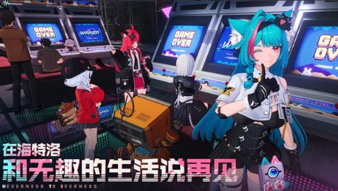 异环云游戏