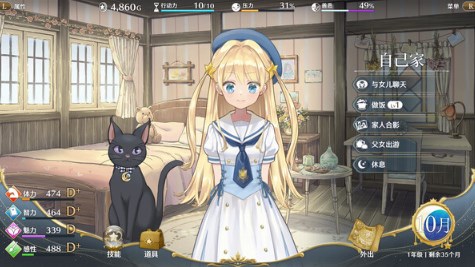 梦幻魔法公主修改器