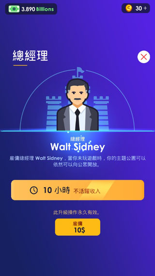 闲置主题公园大亨破解版