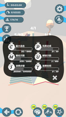 汉诺塔破解版