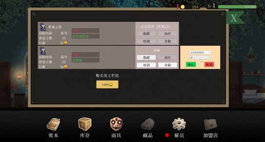 哥布林维克窃贼大亨修改器