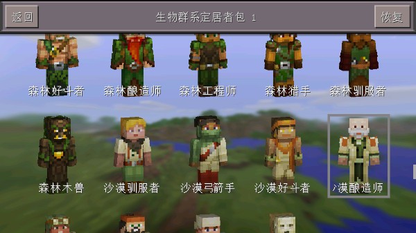 我的世界老版本