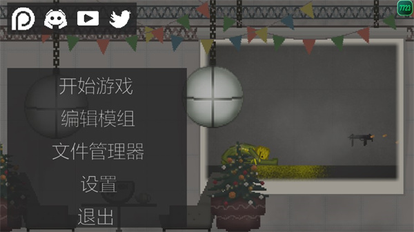 甜瓜游乐场破解版