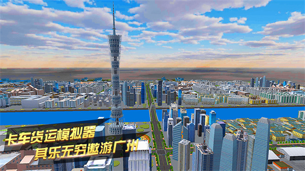 卡车货运模拟器无限金币