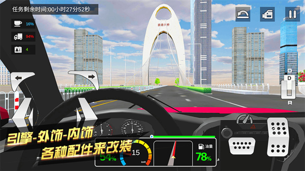 卡车货运模拟器无限金币