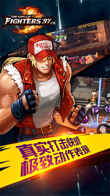 拳皇97ol单机破解版