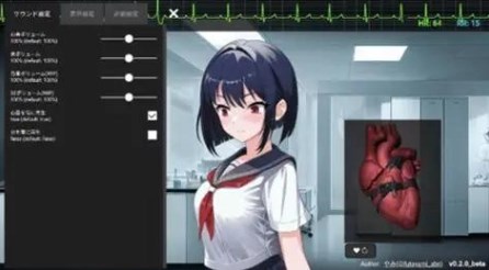 心跳模拟器手机下载