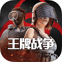 王牌战争官方正版 v2.1.4