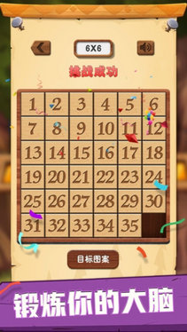 数字华容道最新版