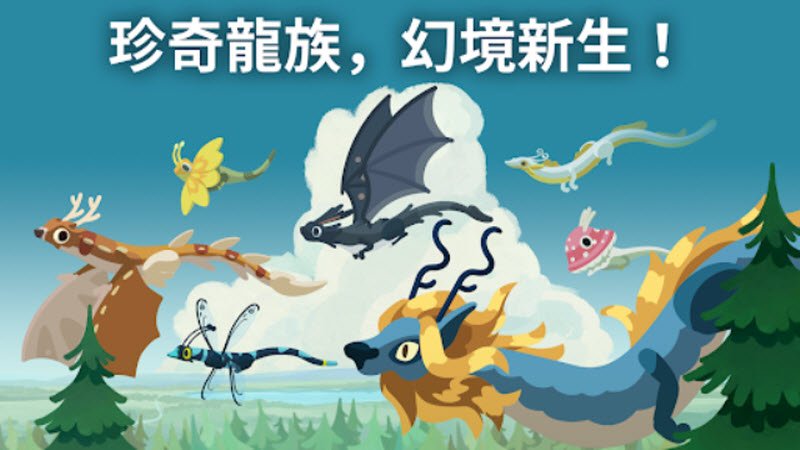 灵龙谷孵化与养成无限金币钻石
