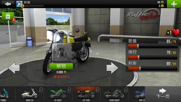trafficrider破解版无限金币