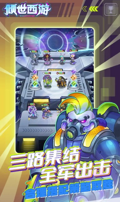倾世西游破解版