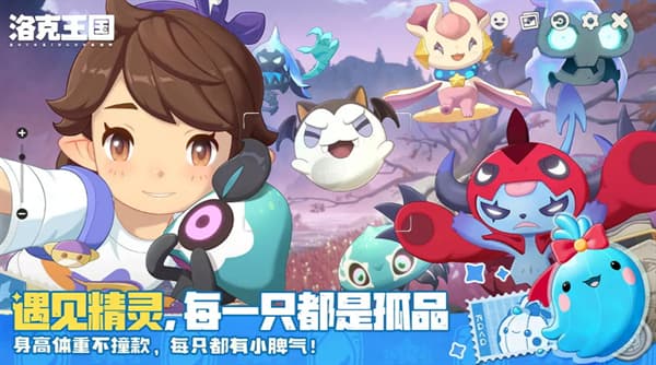 洛克王国世界S2赛季精灵有什么 洛克王国世界S2赛季精灵爆料