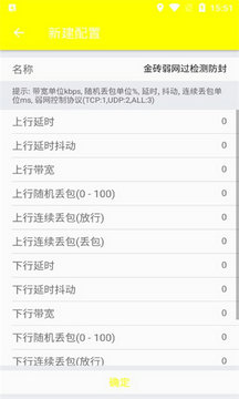 金砖弱网(禁止倒卖)官方正版
