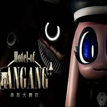 昂昂大酒店免费下载 v2.9.9