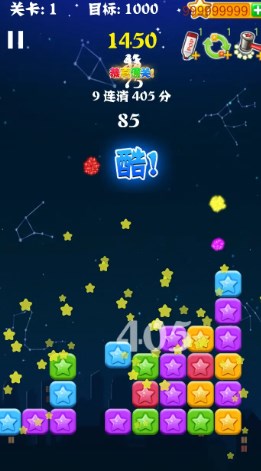 消灭星星无广告版