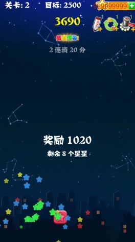 消灭星星无广告版