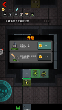 猛鬼宿舍破解版