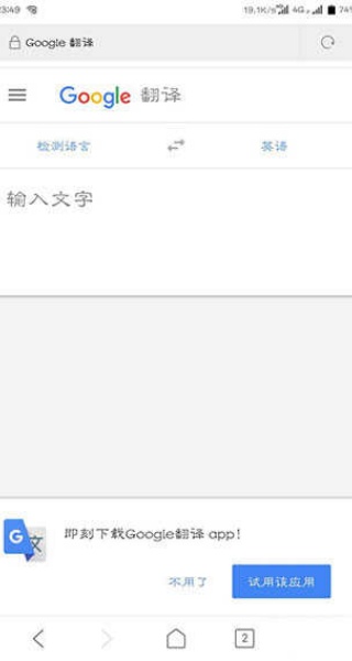 translate翻译器下载