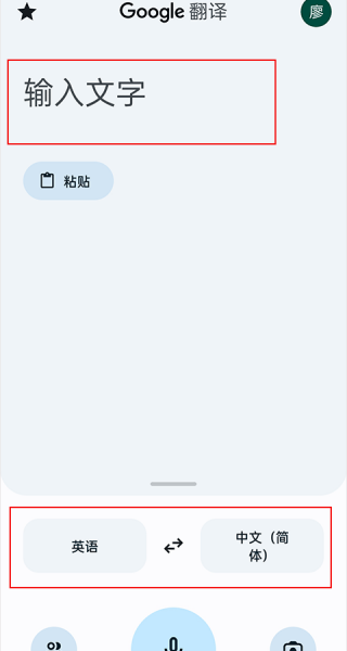 translate翻译器下载