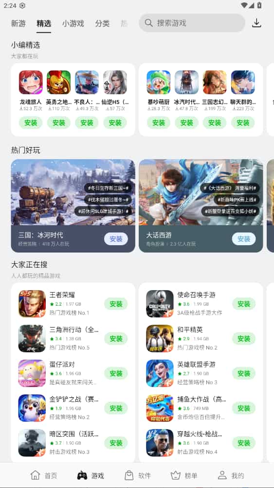 OPPO应用市场下载安装