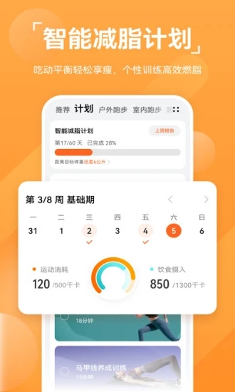 华为运动健康手表app下载