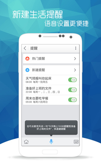 灵犀语音助手最新版