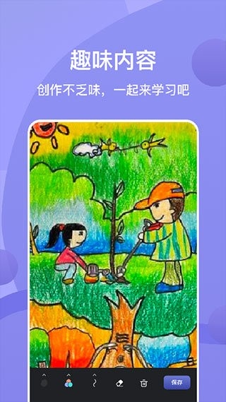 sai绘画软件手机版下载