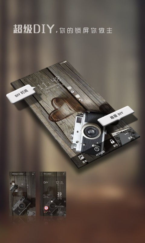 锁屏精灵下载手机版