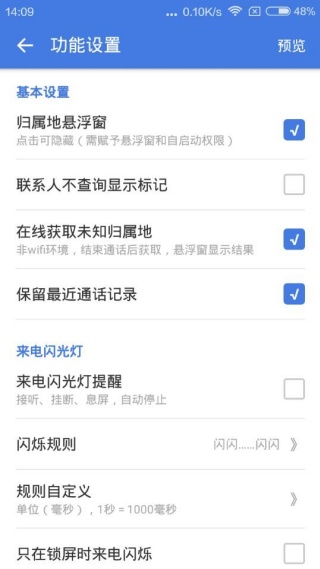 来电归属地app下载