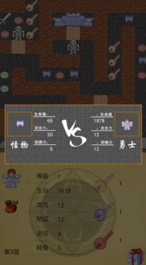 魔塔世界破解版