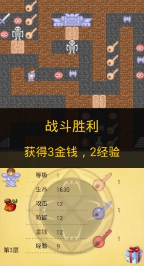 魔塔世界破解版