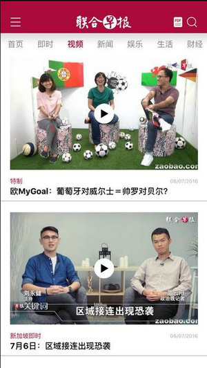 联合早报即时新闻报道手机版