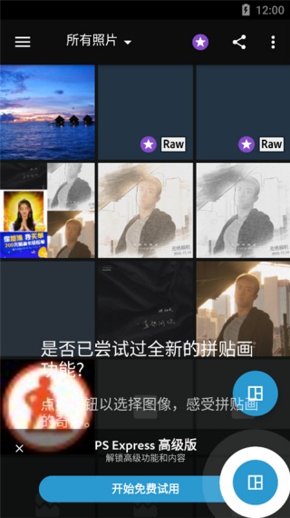 photoshop手机版下载