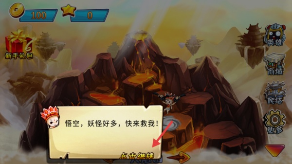 西游大战僵尸2手机版