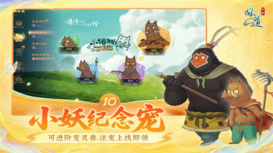 问道最新版