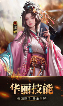 放置三国破解版
