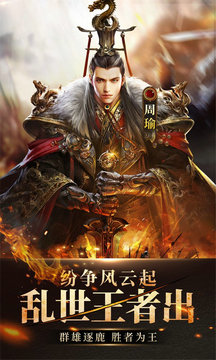 放置三国破解版